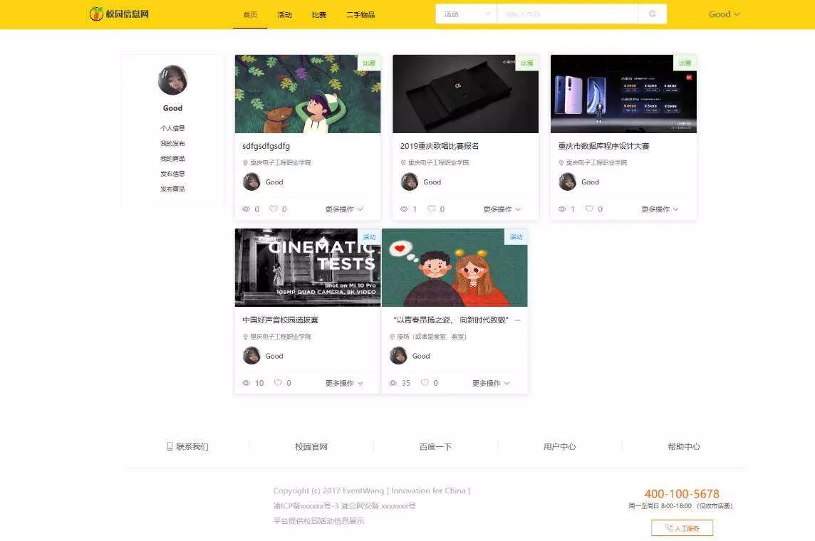 价值1000的毕业设计网源码 - FiveM 插件资源站