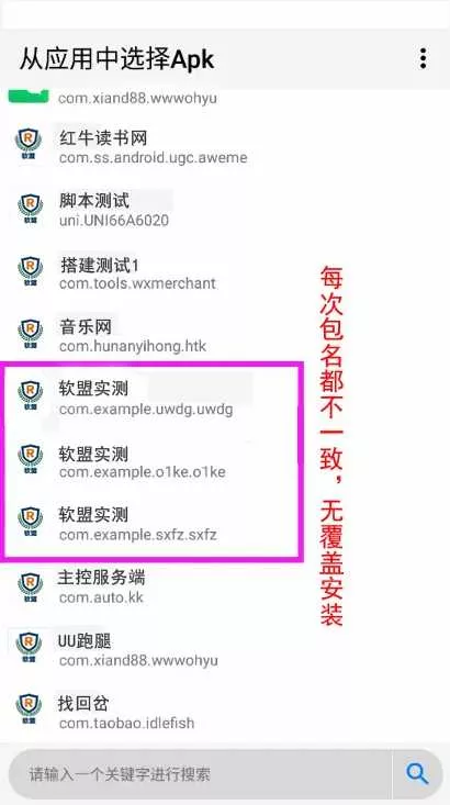 图片[2] - 解决app误报毒，可打包app可上传apk，自动实现5分钟随机更换包名和签名 - FiveM 插件资源站