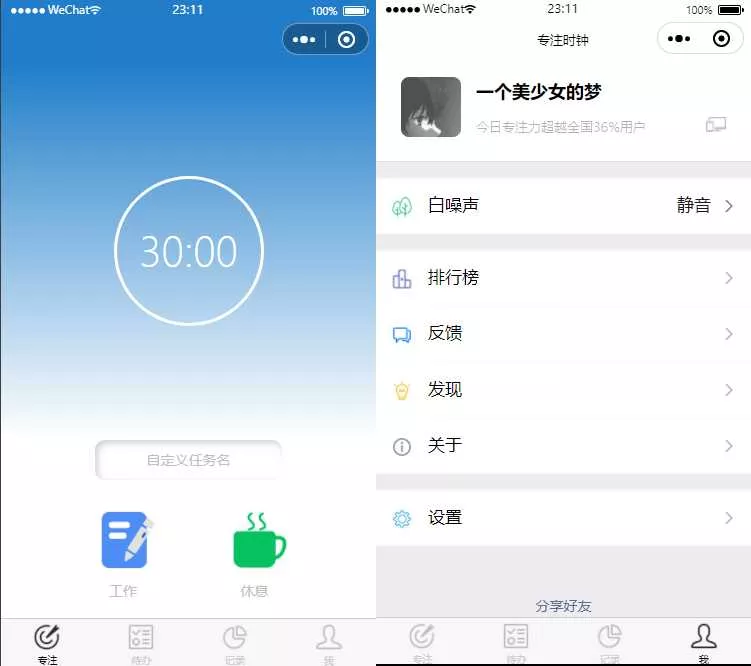 专注时钟微信小程序源码/支持流量主接入 - FiveM 插件资源站