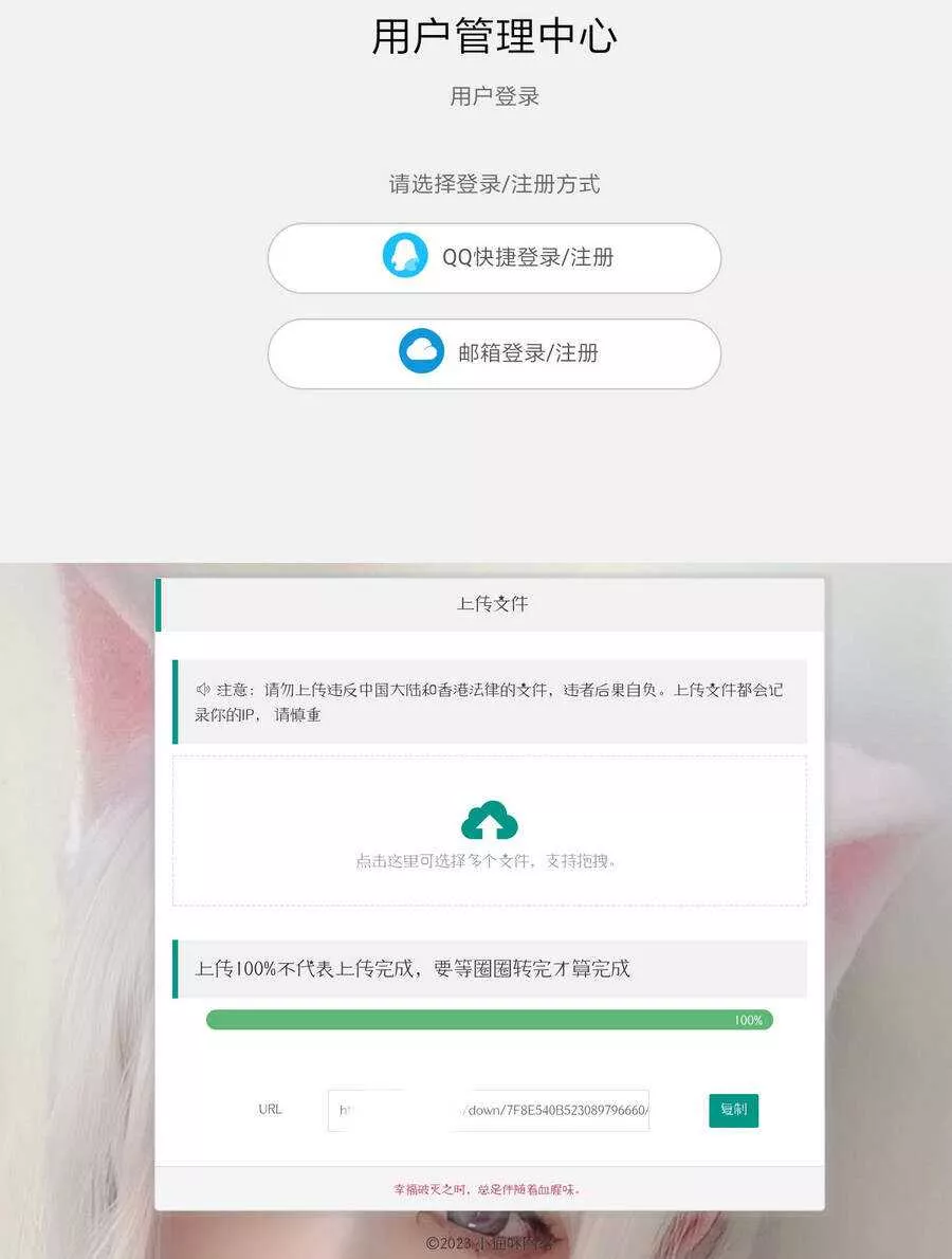 最新简洁网盘带后台的小猫咪网盘源码V1.5 - FiveM 插件资源站