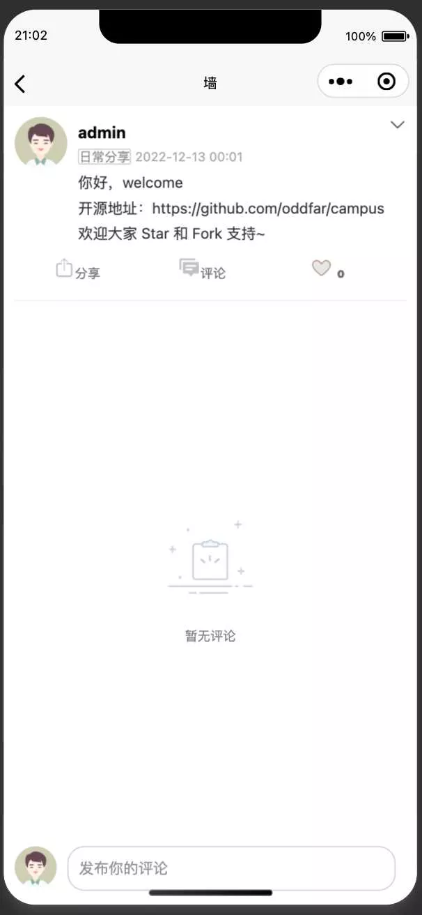 图片[15] - springboot简单的后台管理系统 快速开发毕设 案例表白墙仿微博UI布局 - FiveM 插件资源站