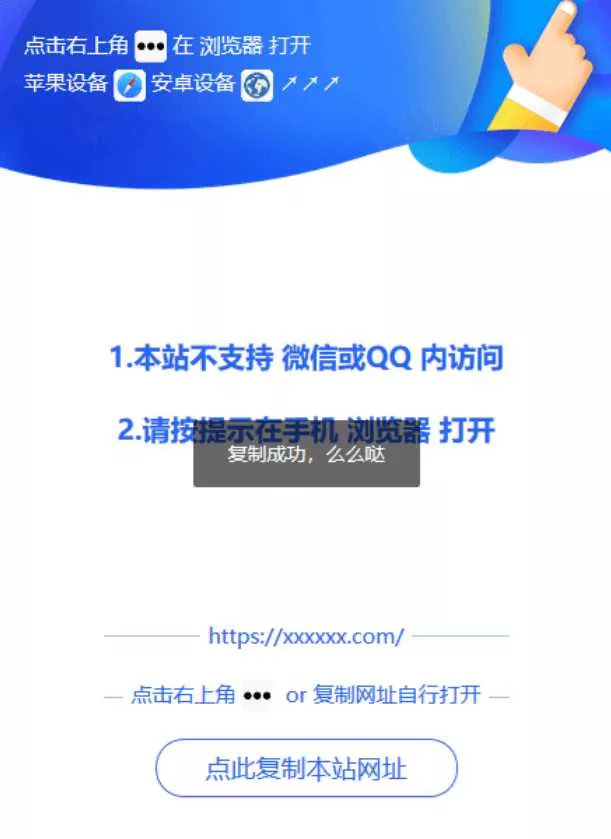 微信QQ浏览器打开提示源码 - FiveM 插件资源站