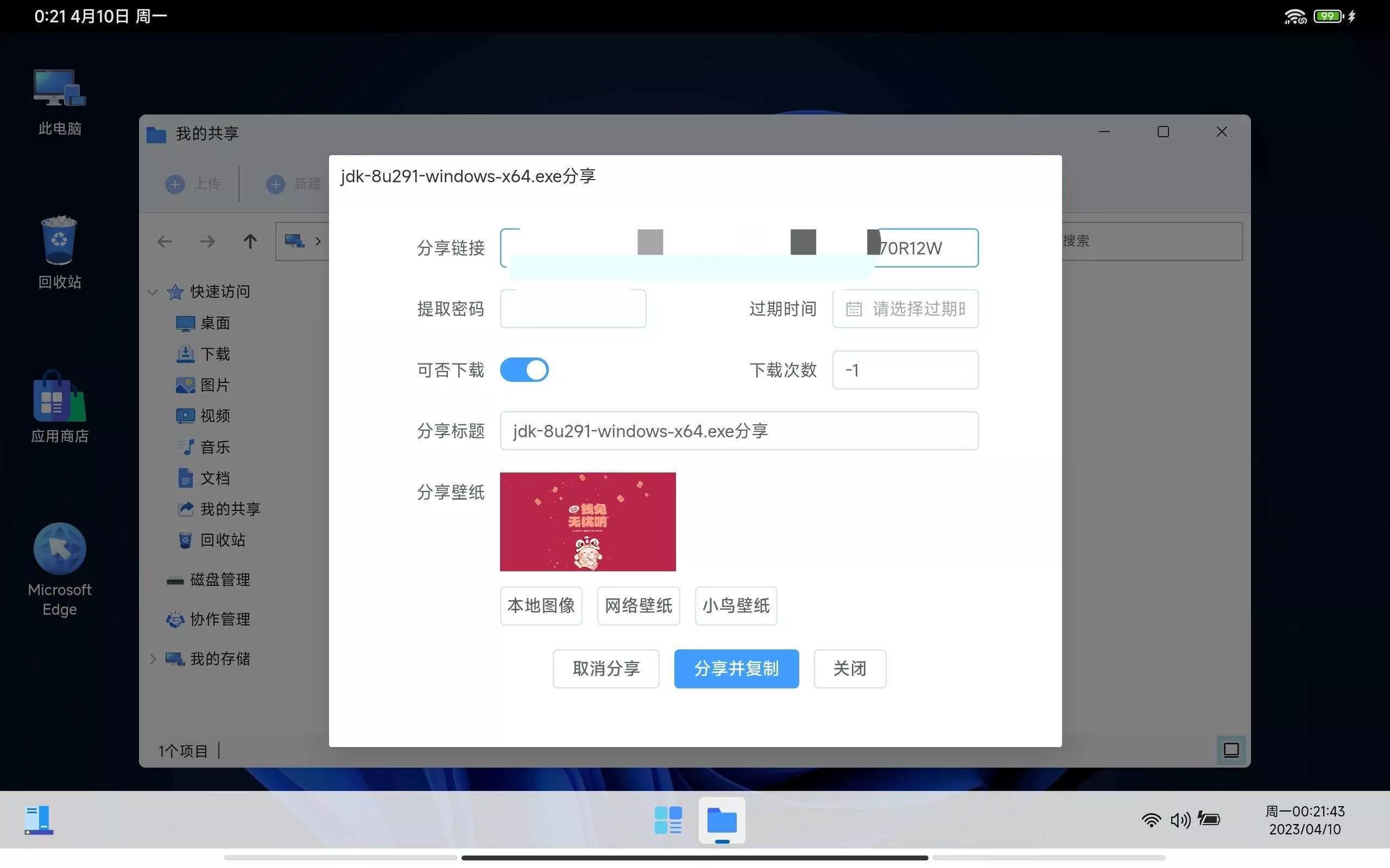图片[11] - webos私有云 更现代感的，私有云、云盘、网盘系统 - FiveM 插件资源站