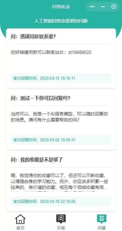 首发ChatGPT3.5小程序开源vue - FiveM 插件资源站