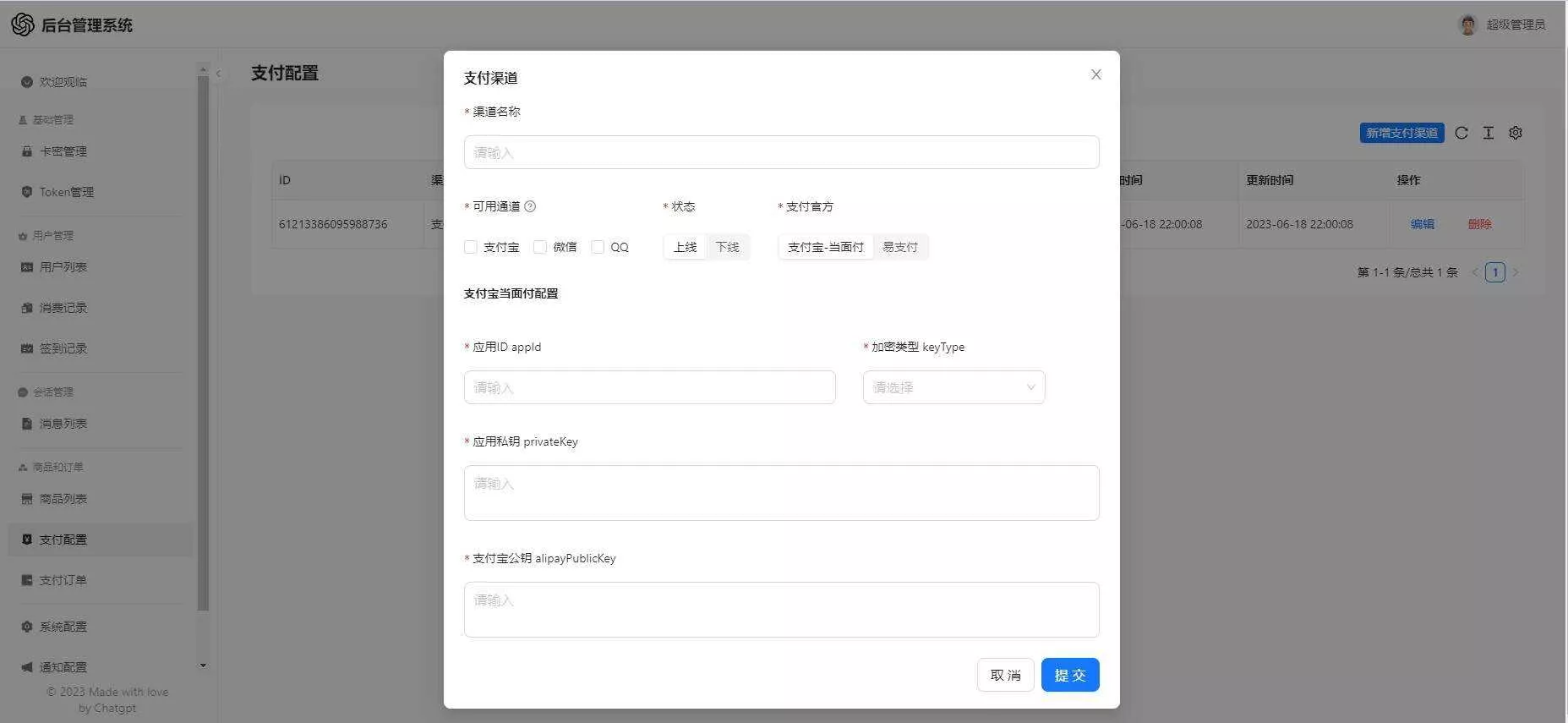 图片[3] - 一款可商业化的ChatGpt Web源码 - FiveM 插件资源站