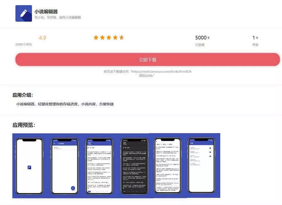 小说编辑器带后端控制端iApp源码 - FiveM 插件资源站