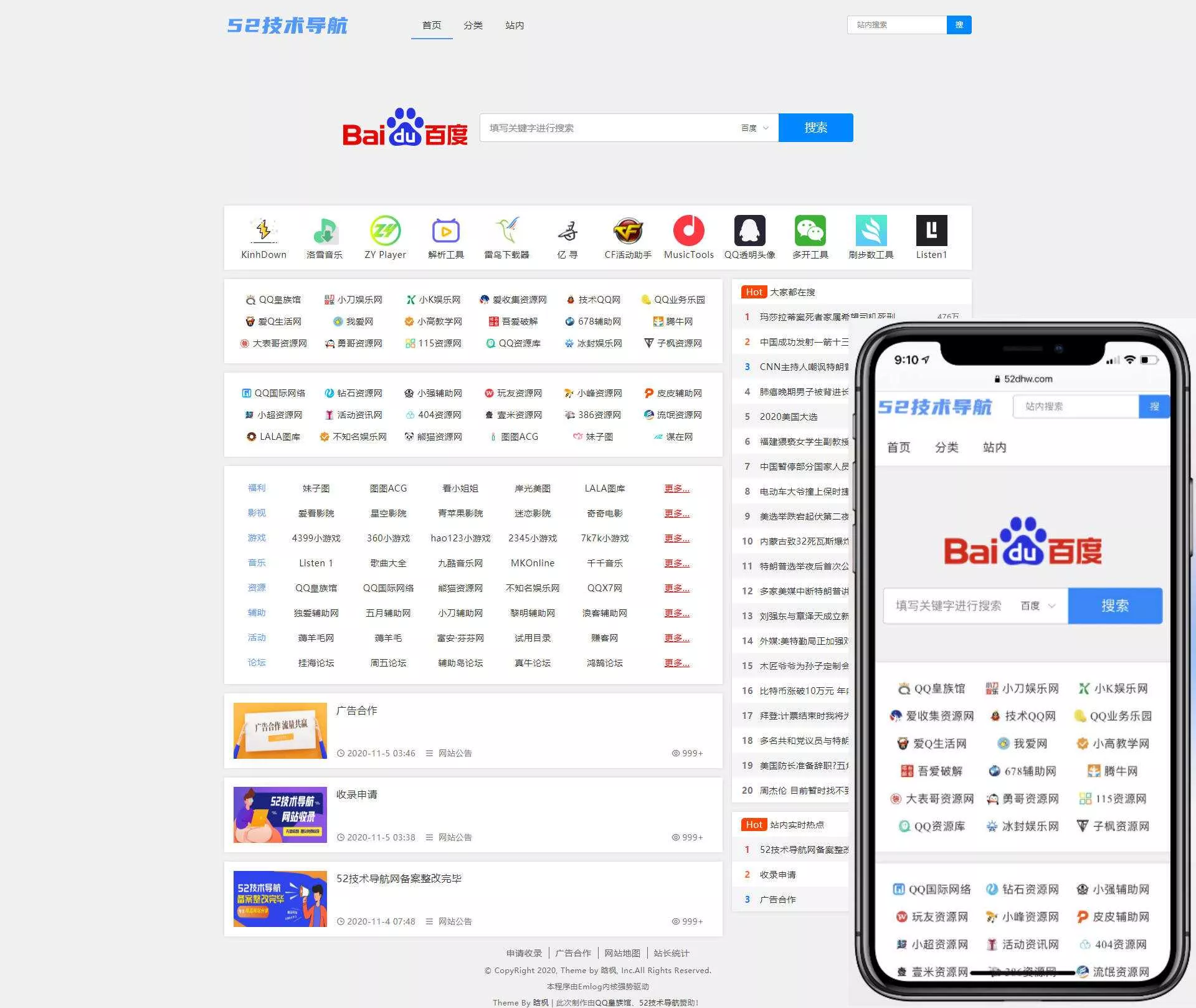 Emlog程序52技术导航NNavTem模板 附带视频使用教程 - FiveM 插件资源站