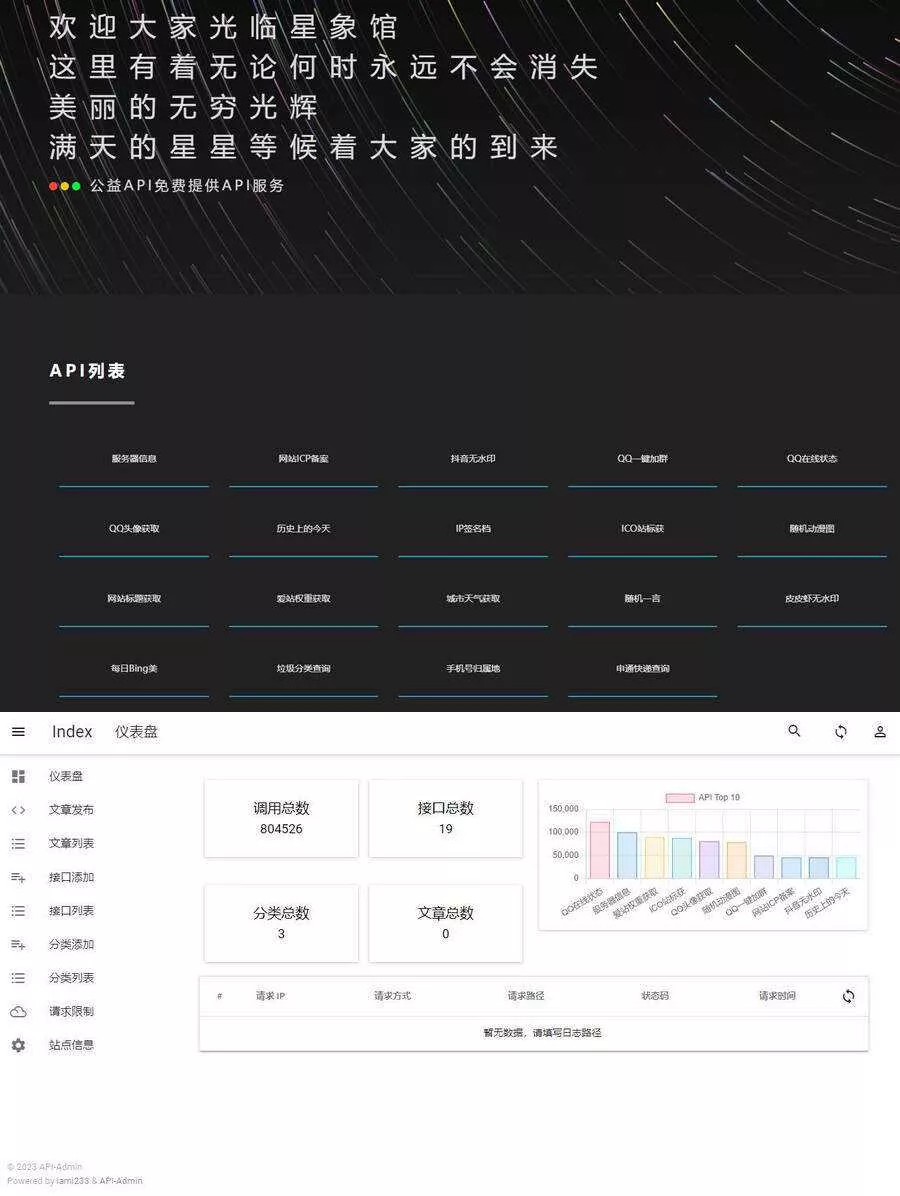 2023年最新内置30+远程接口全新优客API接口管理系统PHP源码V2.0.3 - FiveM 插件资源站
