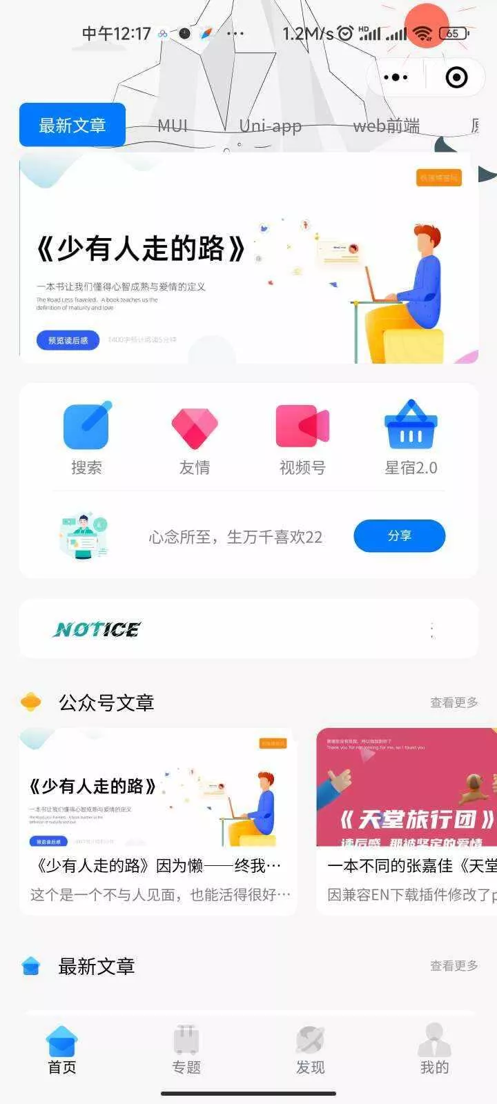 星宿UI2.4资源付费变现小程序 支持流量主 - FiveM 插件资源站