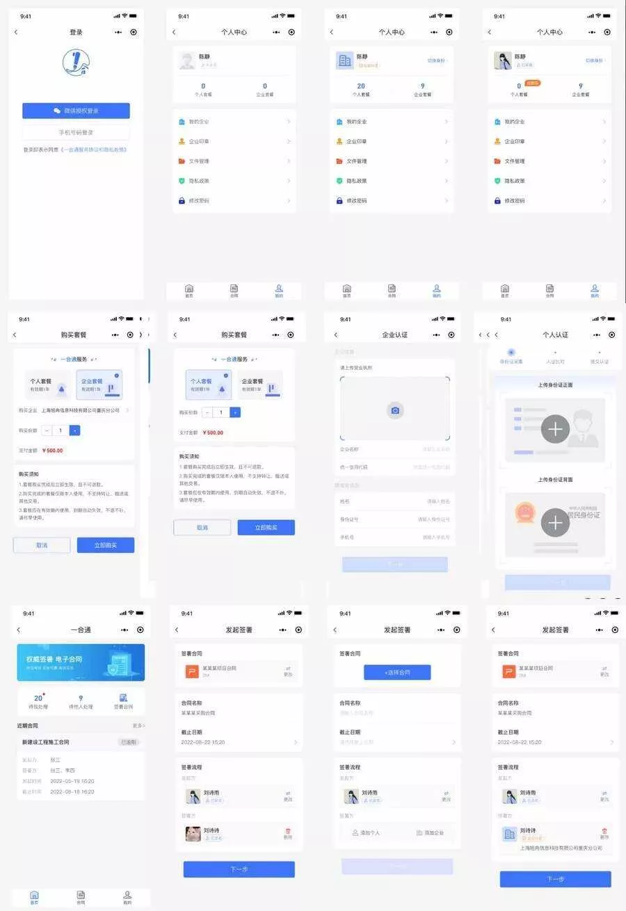 Mini-Contract电子合同在线签署小程序源码 - FiveM 插件资源站