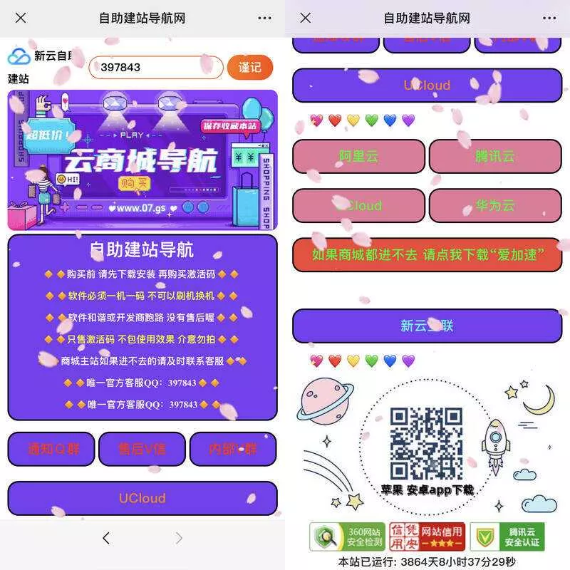 自主建站导航 大气紫色网站导航html源码 - FiveM 插件资源站