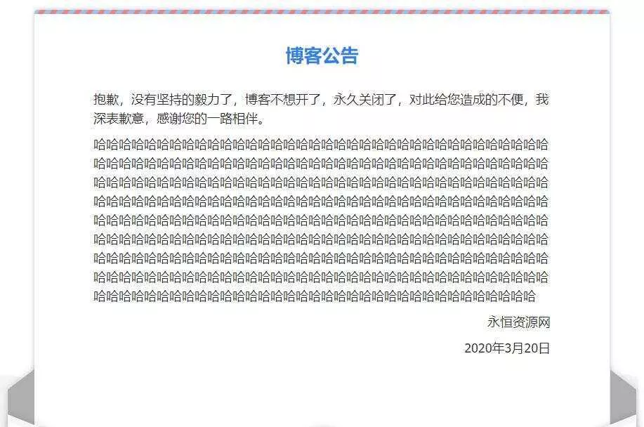 一个好看的网站关站维护通告单页 - FiveM 插件资源站