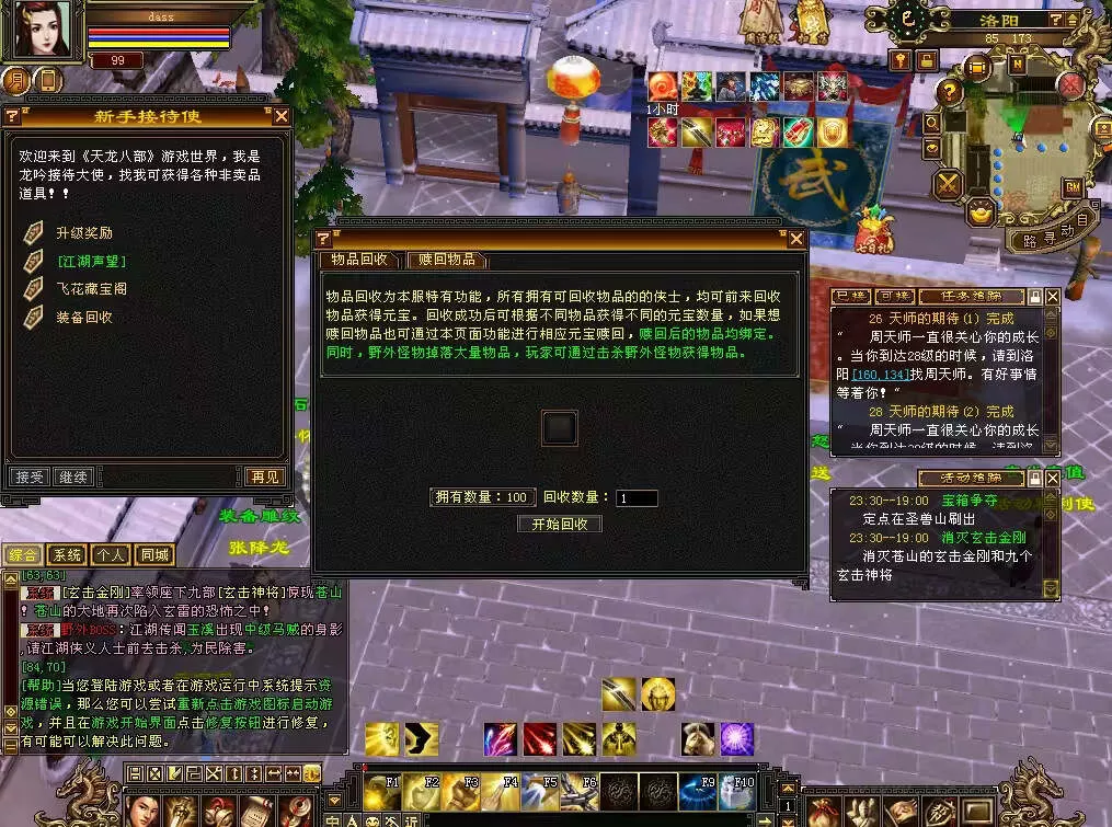 图片[15] - 怀旧天龙 武道二重大背包 穷奇兽魂 强化穿刺 门派80技能 VM一键端 - FiveM 插件资源站
