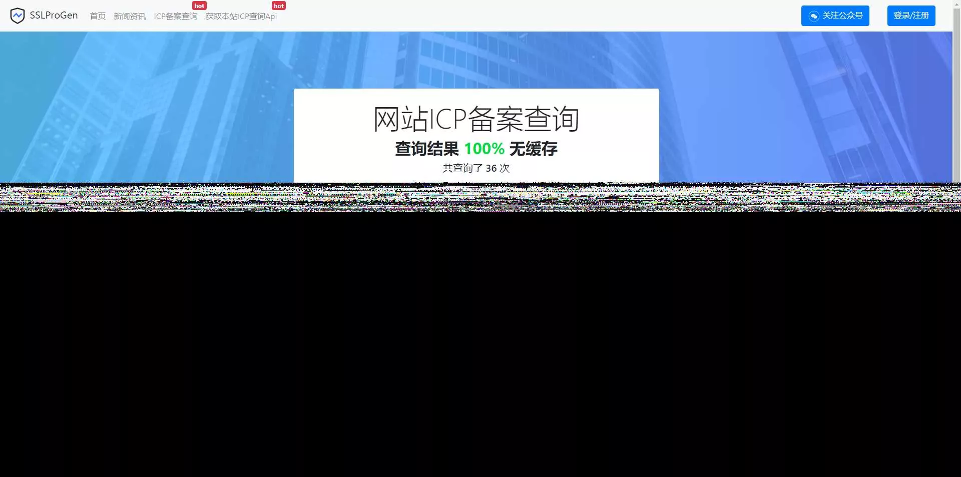 SSL证书在线生成+icp备案查询系统免费下载带安装说明 - FiveM 插件资源站
