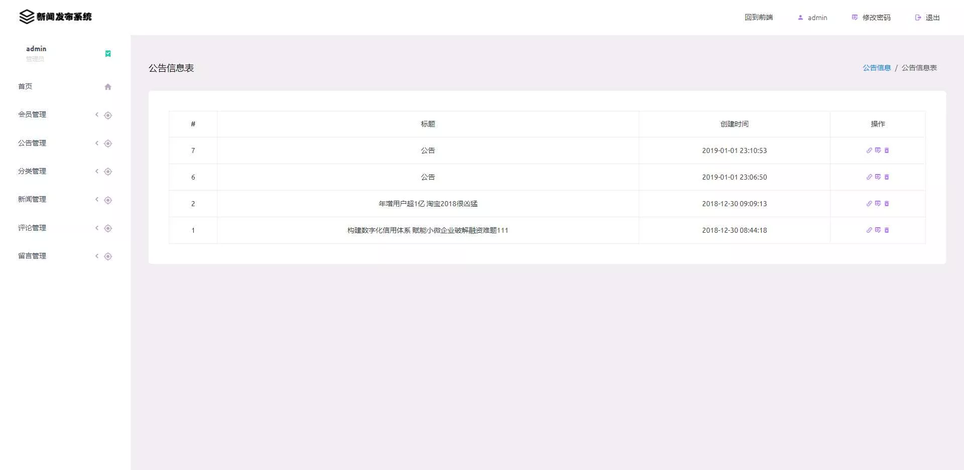 图片[7] - 优质源码 基于php+mysql的新闻发布系统 - FiveM 插件资源站
