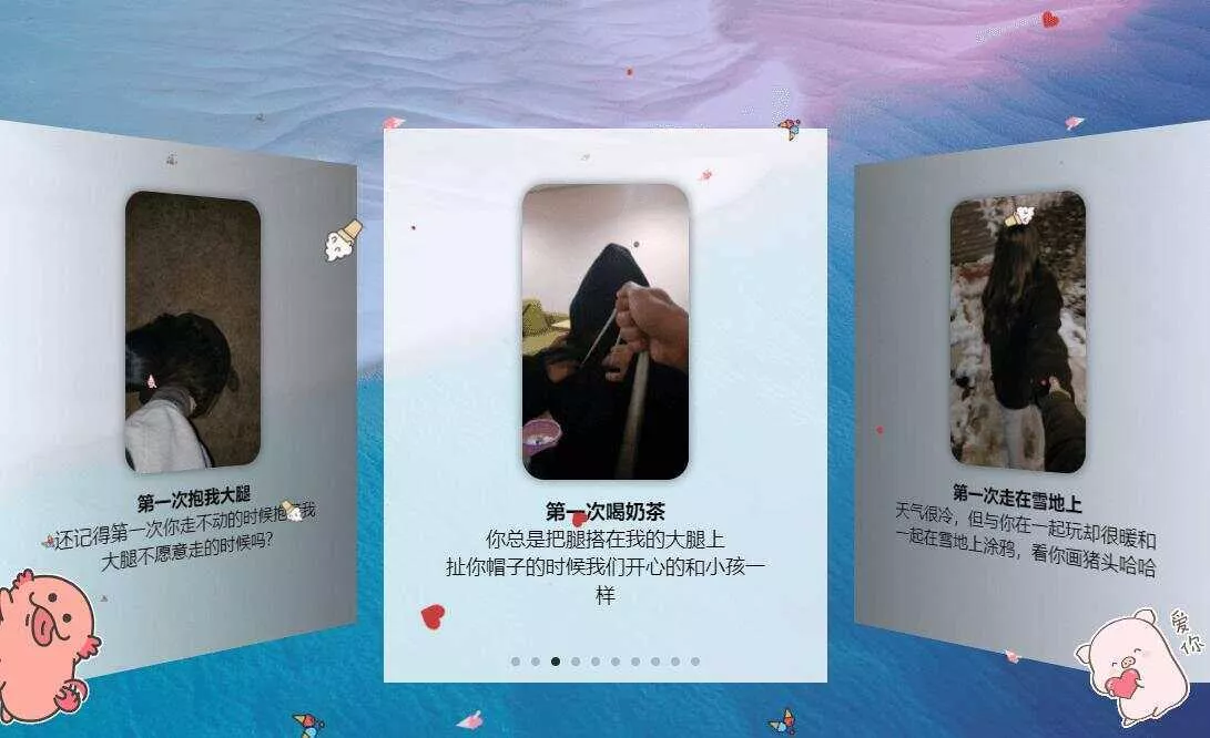 图片[3] - 520表白纪念自适应单页源码 - FiveM 插件资源站