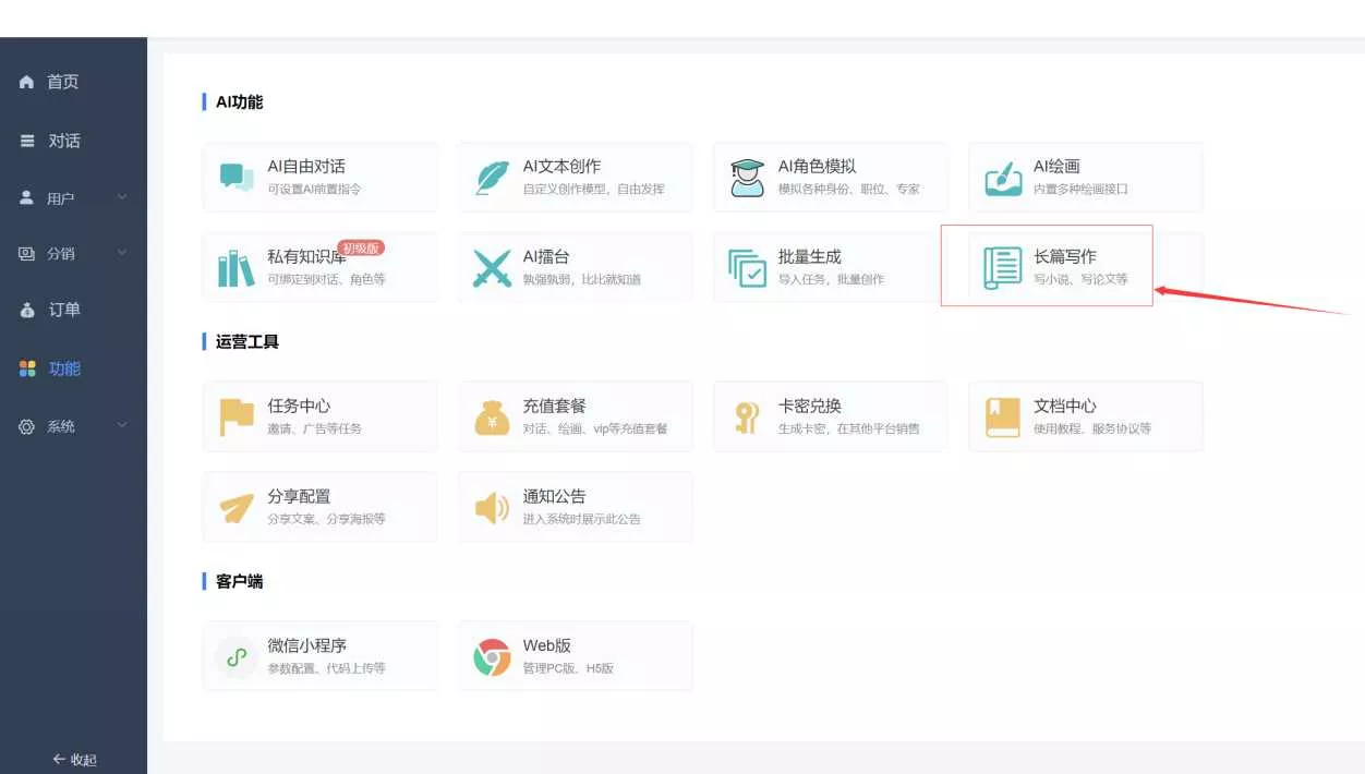 小狐狸GPT付费2.4.9去授权弹窗版 - FiveM 插件资源站