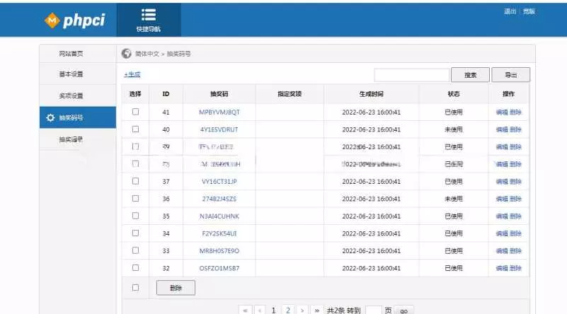 图片[3] - 幸运九宫格抽奖系统带后台源码 - FiveM 插件资源站