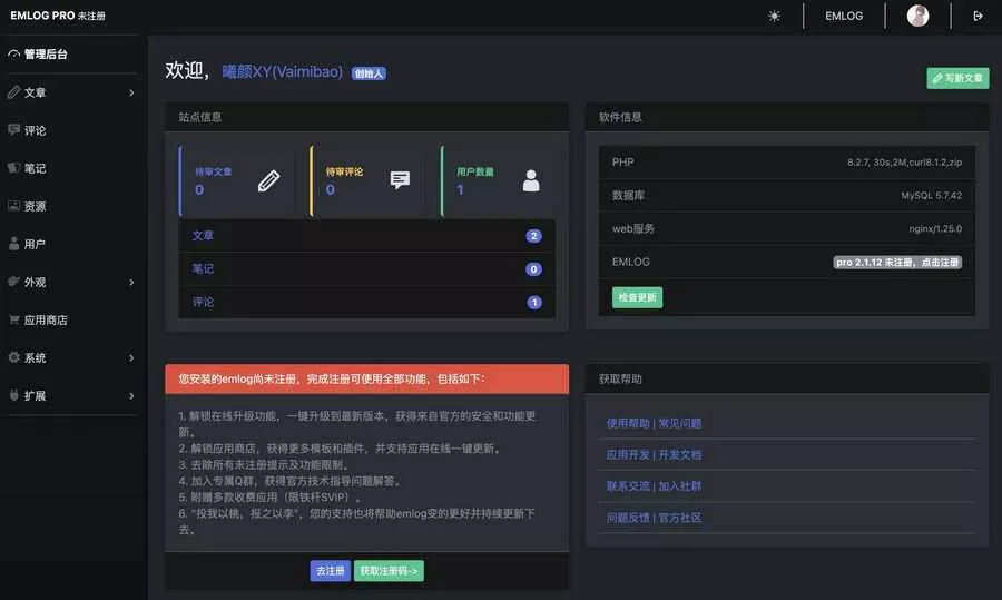 EMLOG PRO后台暗黑模式插件，适配于EMLOG PRO的后台 - FiveM 插件资源站