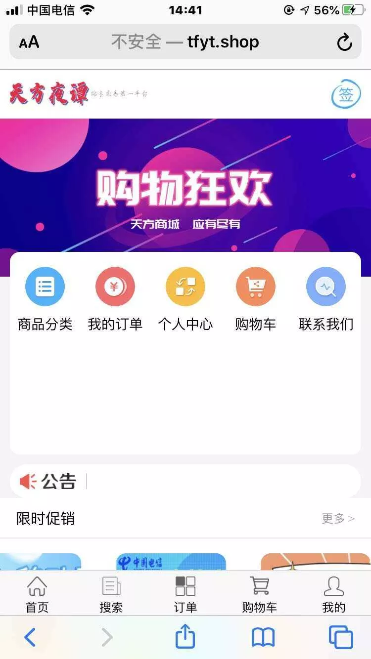 图片[2] - 200大洋买的个人商城源码 - FiveM 插件资源站