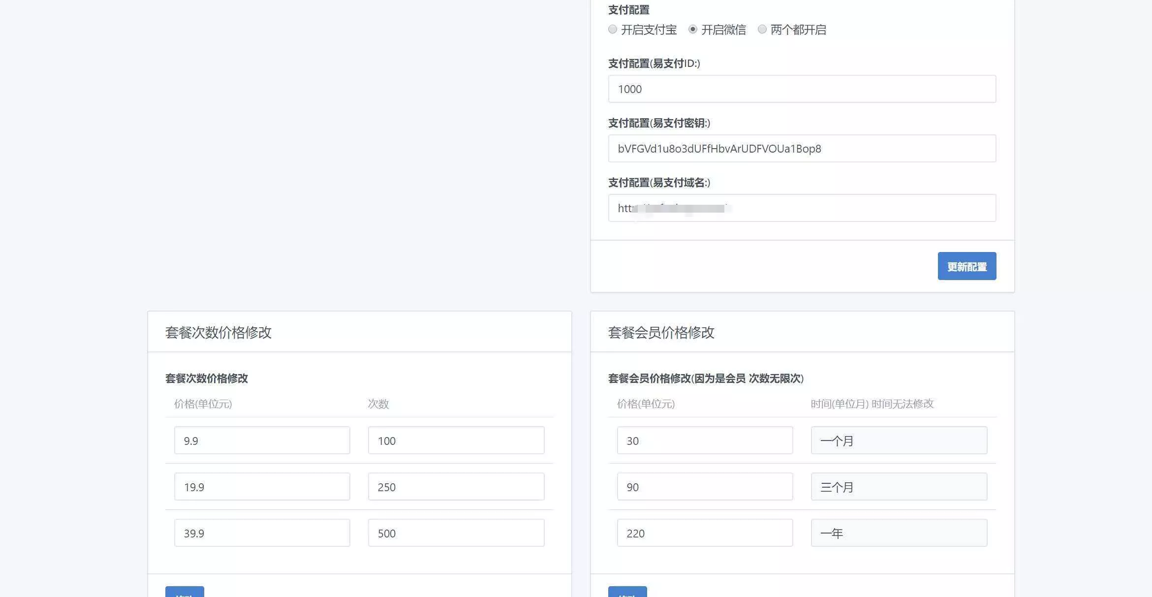 图片[9] - 2023凉陌ChatGPT商业版V4.5源码+支持用户分销功能 - FiveM 插件资源站