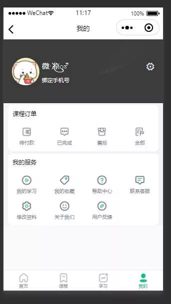 图片[2] - 云之道知识付费v2 3.1.1独立版小程序源码，带教程 - FiveM 插件资源站