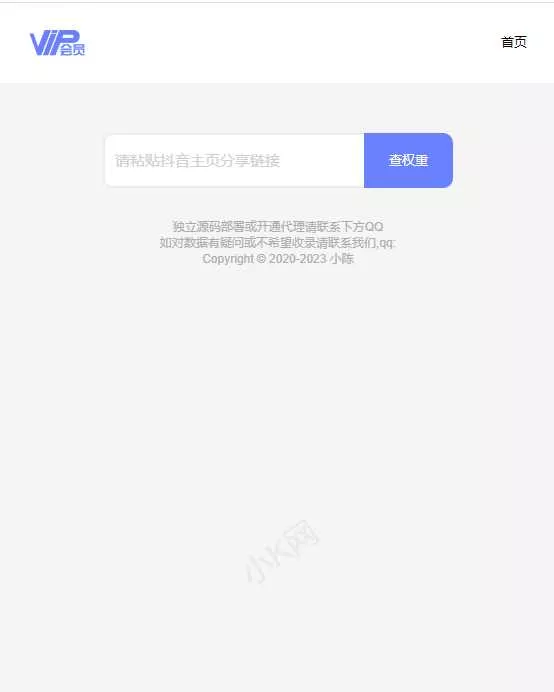 图片[2] - 抖音权重查询源码+接口 - FiveM 插件资源站