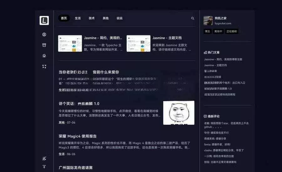 最新Jasmine博客模板简洁美观的自适应Typecho主题 - FiveM 插件资源站