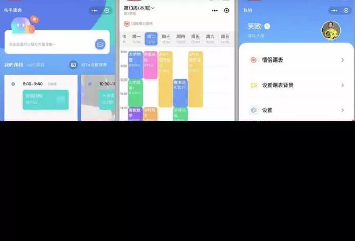 Thinkphp课程表小程序源码v1.0.0全开源版 前后端分离 - FiveM 插件资源站