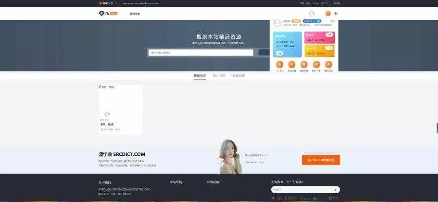 图片[3] - RIPro主题 5.4美化包WordPress模板日主题虚拟资源素材下载主题 - FiveM 插件资源站