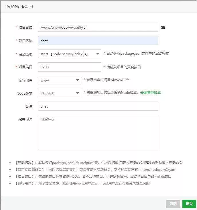 图片[4] - 一款可商业化的ChatGpt Web源码 - FiveM 插件资源站