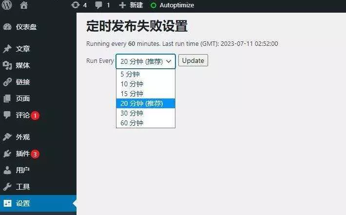 WordPress解决定时发布功能失败插件定时发帖插件 汉化版 - FiveM 插件资源站