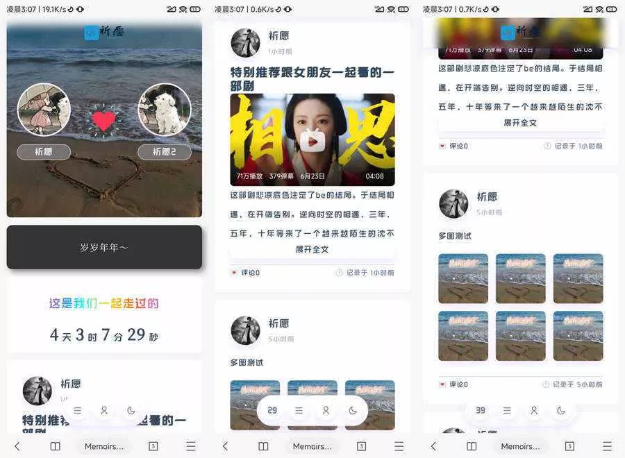 typecho主题 Memoirs自适应个人博客主题 - FiveM 插件资源站
