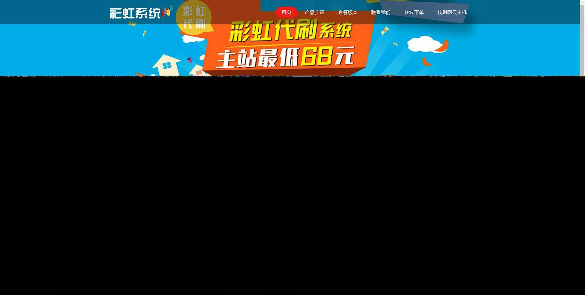 彩虹代刷系统官网html源码 - FiveM 插件资源站