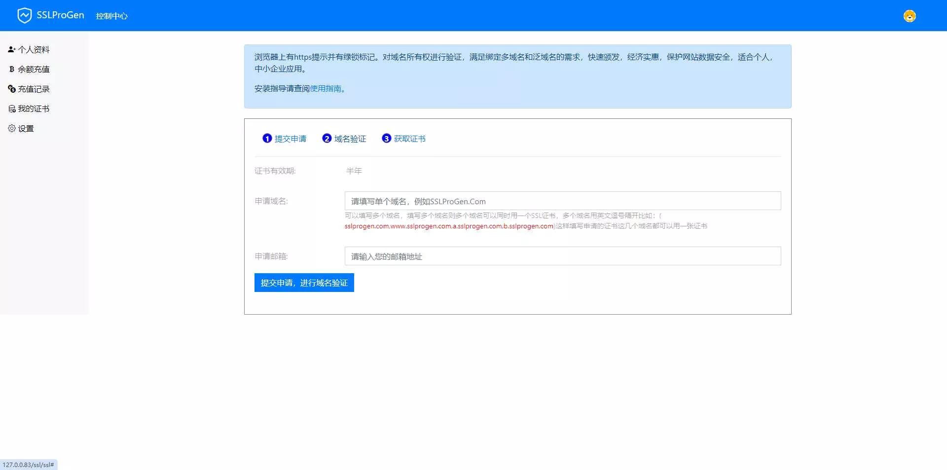 ssl证书在线生成网站源码最新版修复证书价格显示反的问题+安装教程 - FiveM 插件资源站