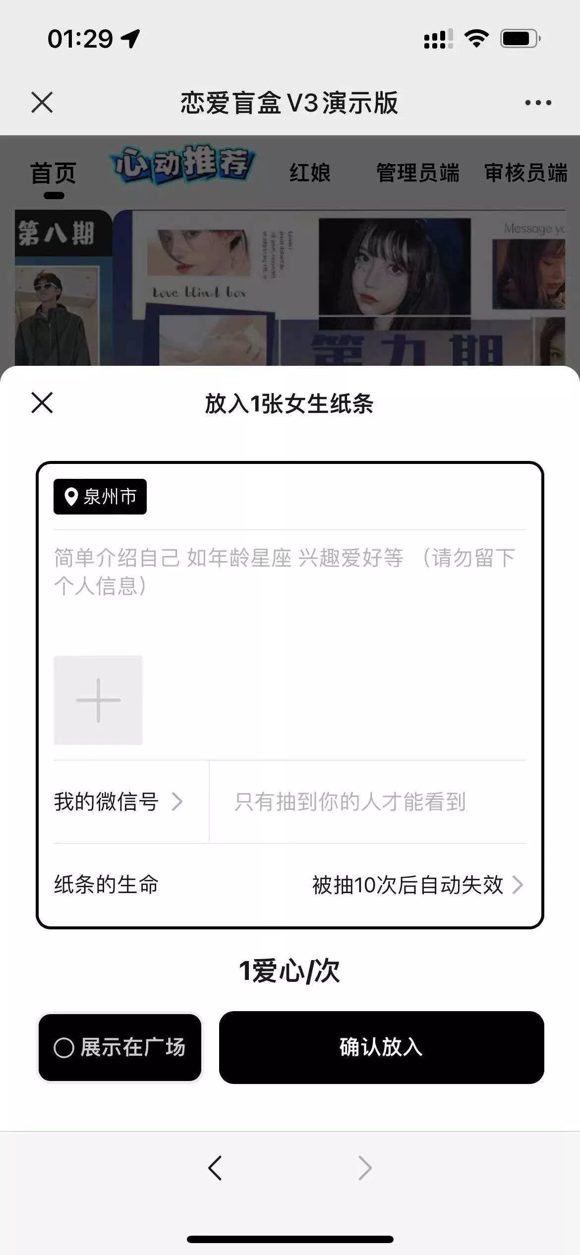 图片[4] - 交友盲盒免服务号版支持第三方易 码支付内附视频教程 - FiveM 插件资源站