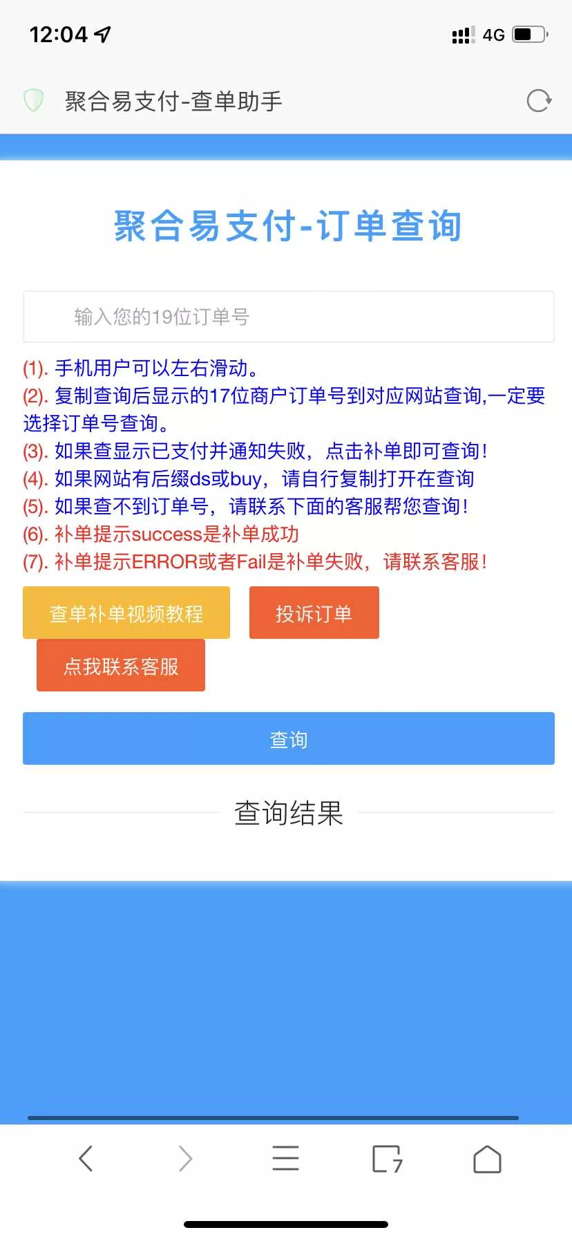 全网最新彩虹易支付推广代理+查单投诉功能 - FiveM 插件资源站