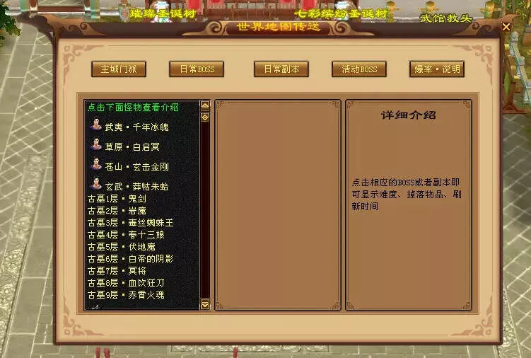 图片[7] - 怀旧天龙—曼陀山庄 武道二重 真大背包 雁门论武 新杀星 - FiveM 插件资源站