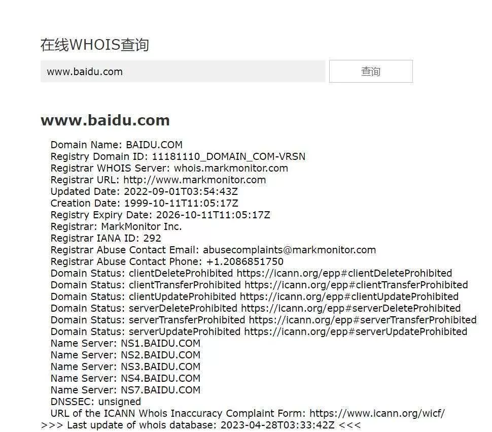 在线WHOIS查询PHP源码 - FiveM 插件资源站