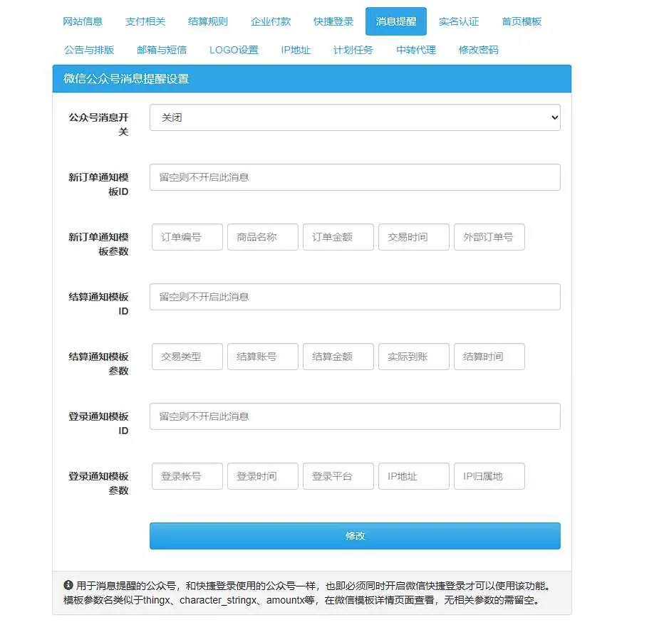 图片[2] - 彩虹易支付最新版本 8月31号更新 - FiveM 插件资源站