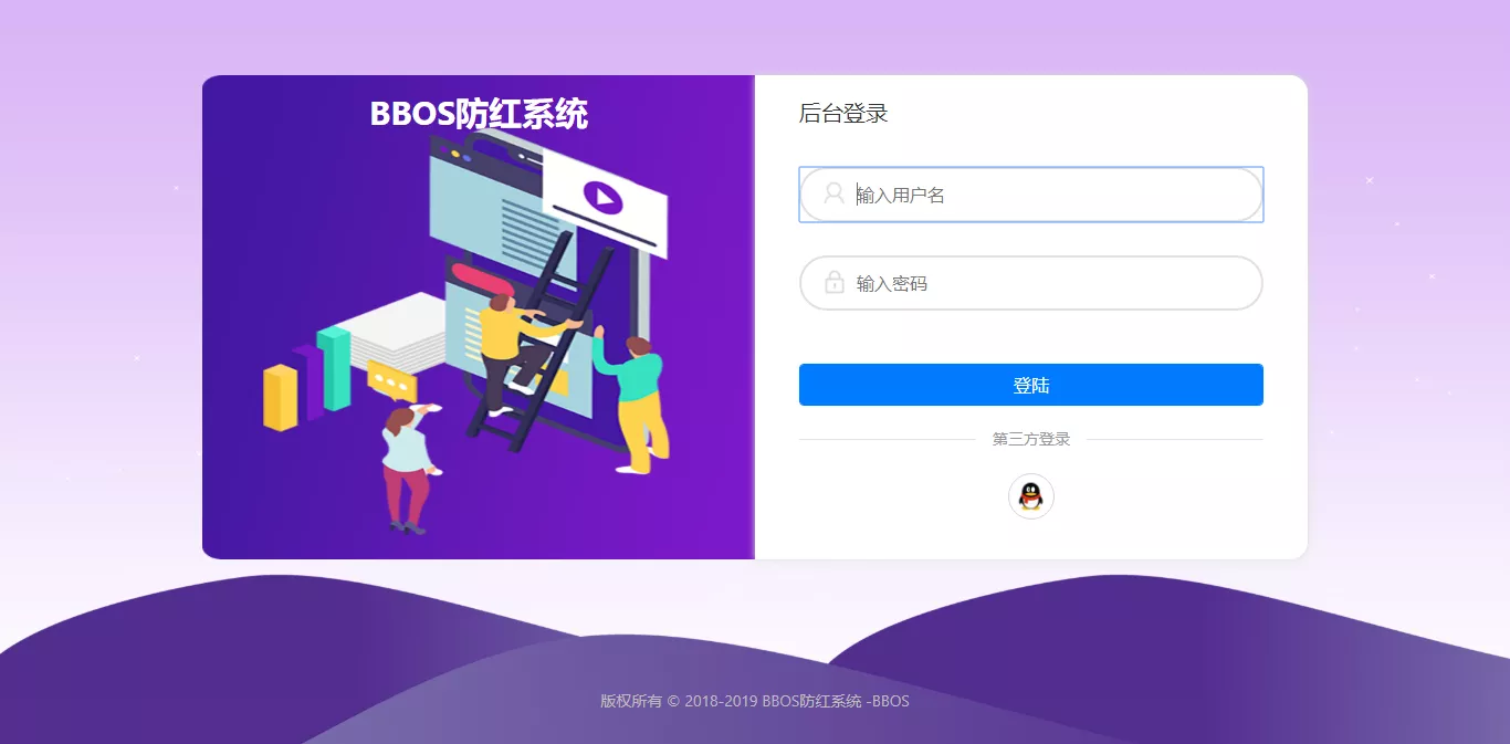 图片[3] - BBOS免费直链防红1.1，修复短连接生成 - FiveM 插件资源站