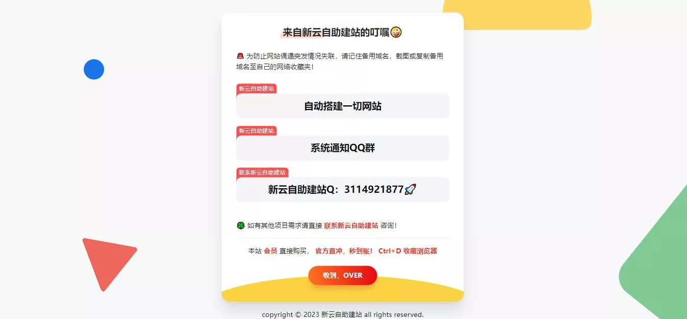 好看的自适应网址导航网站发布页 - FiveM 插件资源站