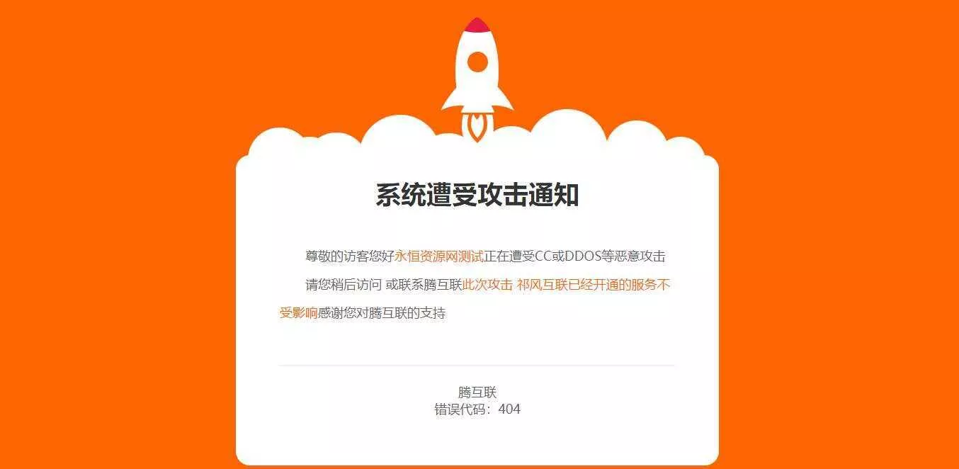 网站维护404页面CCS源码 - FiveM 插件资源站