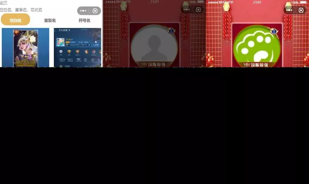 图片[3] - 超强大微信小程序源码/内含几十款功能王者战力查询 - FiveM 插件资源站