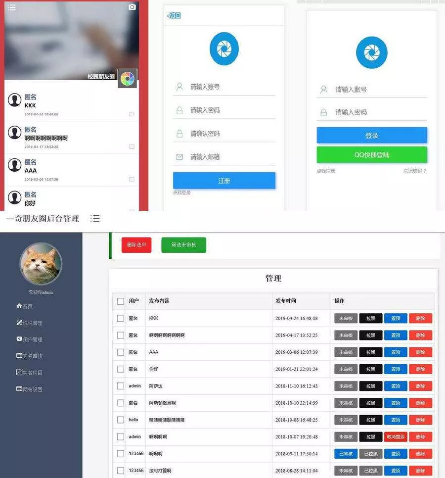 仿微信朋友圈网站源码新增视频发布功能php源码 - FiveM 插件资源站