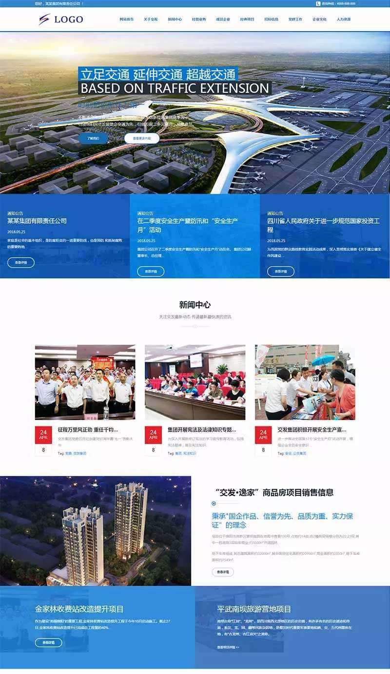 高端响应式的交通建筑投资集团HTML模板 - FiveM 插件资源站