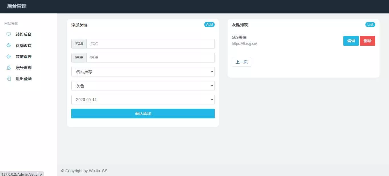图片[4] - 五九福利导航PHP源码 - FiveM 插件资源站