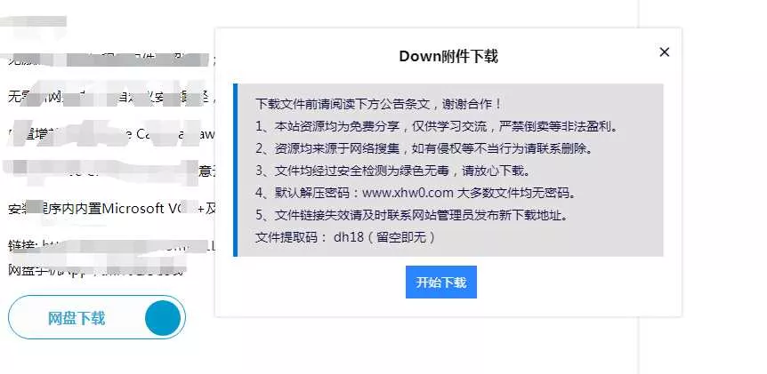 emlog附件下载插件弹窗式自适应版 - FiveM 插件资源站
