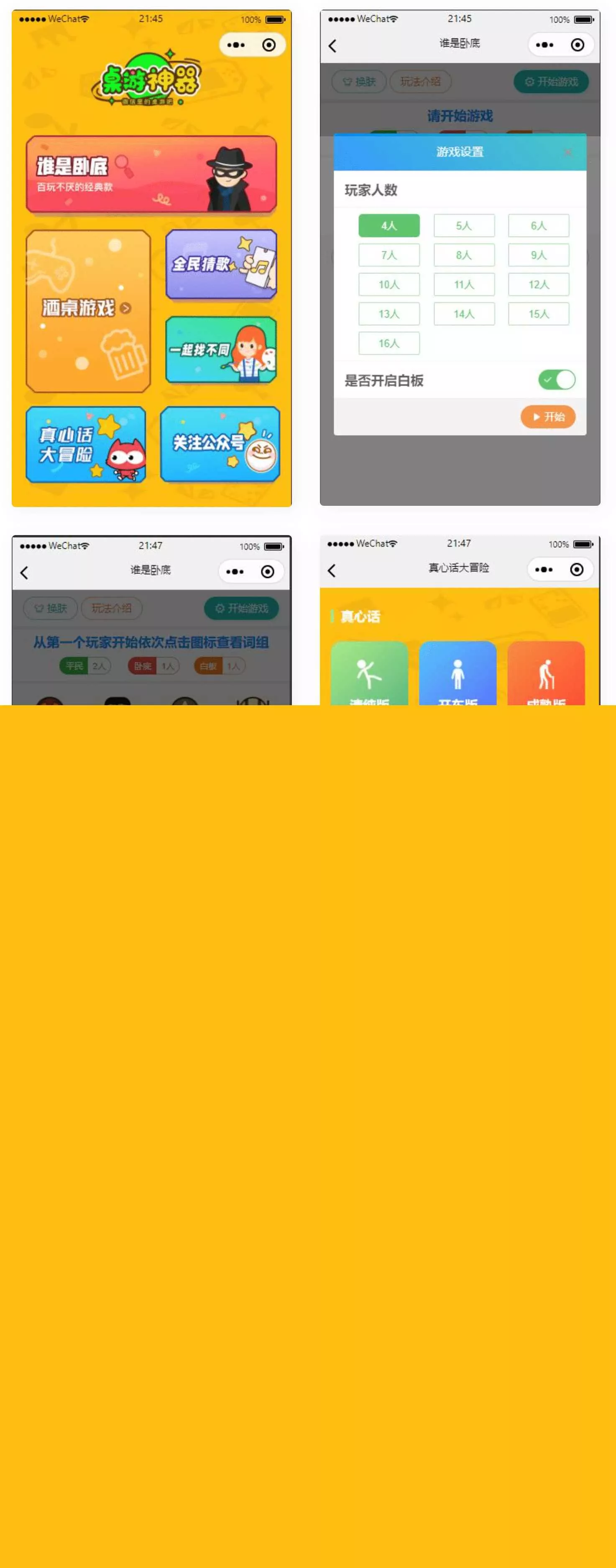 精品桌游流量主微信小程序源码 - FiveM 插件资源站