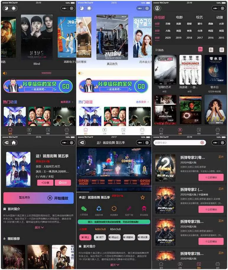 新版UI界面 影视微信小程序源码 附教程2022版 - FiveM 插件资源站
